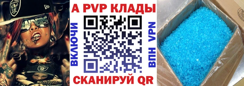 A-PVP кристаллы Жиздра
