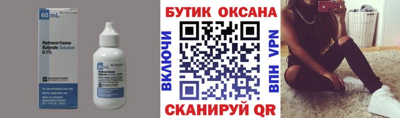 Бутират 1.4BDO  блэк спрут вход  Жиздра 