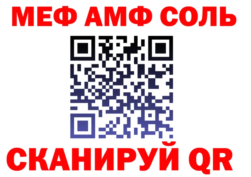 МЯУ-МЯУ кристаллы tor это mega Жиздра