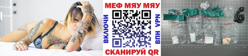 МЯУ-МЯУ мяу мяу  darknet состав  Жиздра  продажа наркотиков 