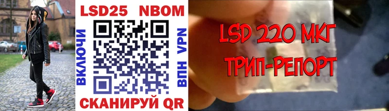 Марки 25I-NBOMe 1500мкг Жиздра